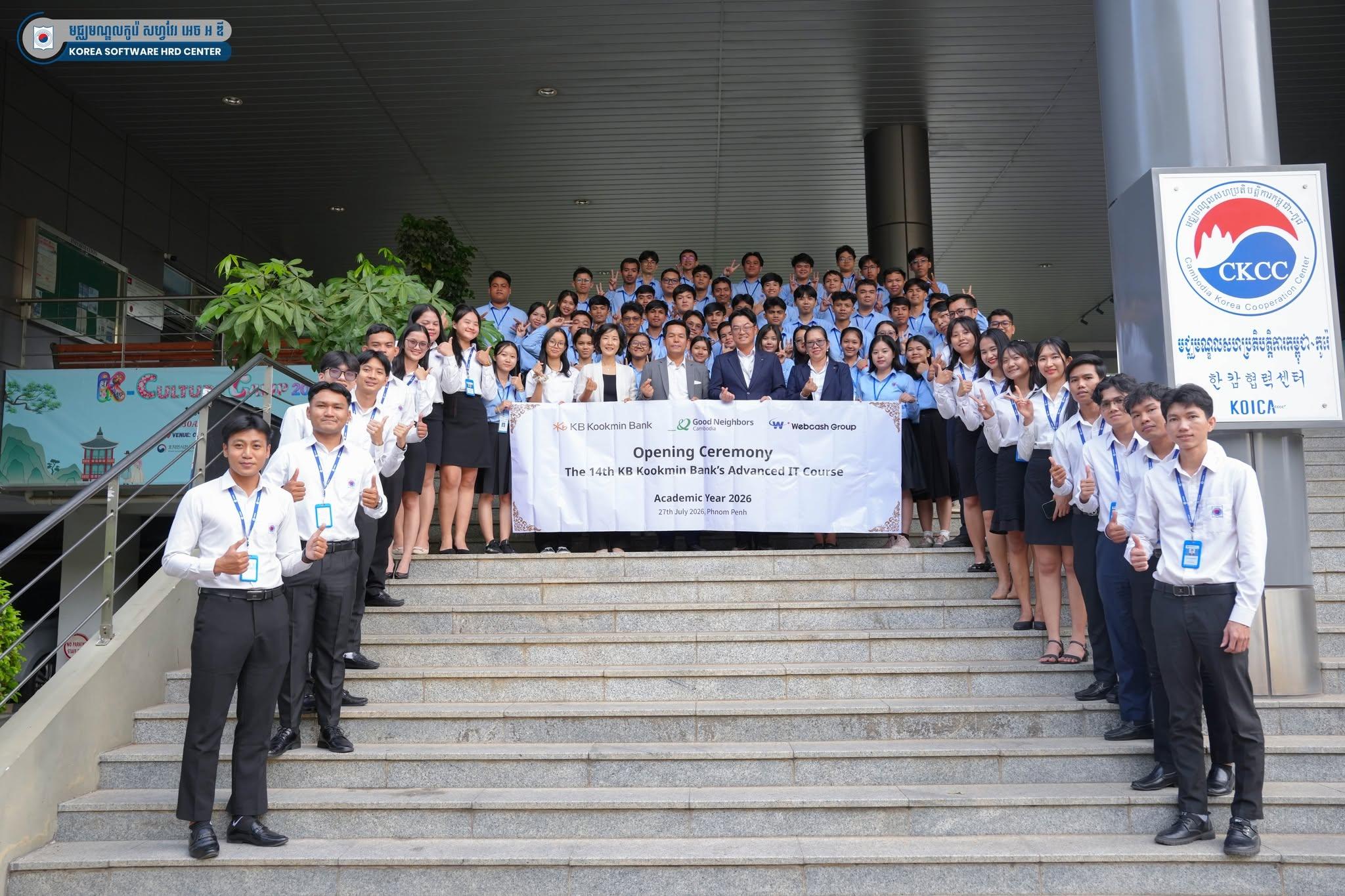 Orientation Day of Korea Software HRD Center for 14th Generation Advanced Course